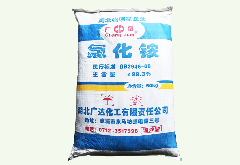 流沙(sha)型(xing)精(jing)製工業(yè)(ye)氯化(hua)銨(an)