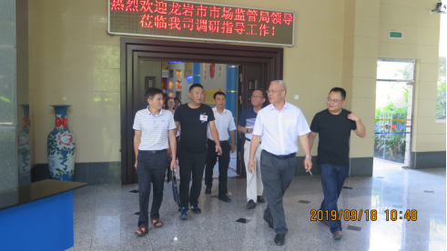 龍巖市市場監(jiān)督管理局領導蒞臨我司調研指導工作